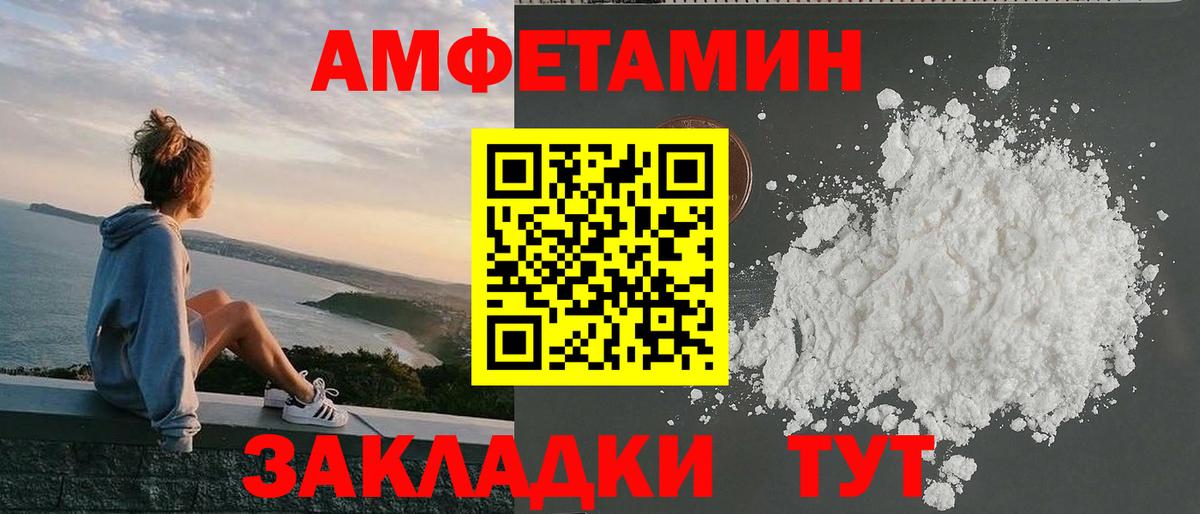 Дюртюли  Амфетамин Розовый  АМФ  Вход с VPN 