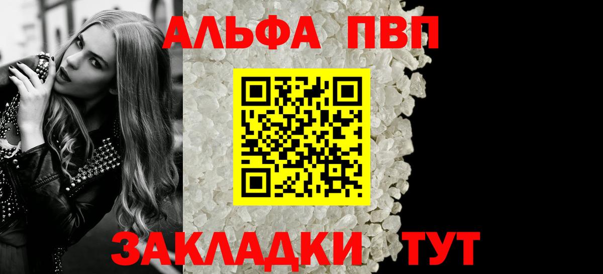 APVP мука Дюртюли