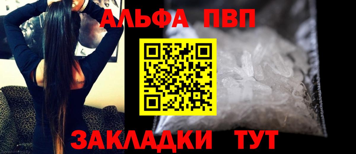 Alfa_PVP Соль  A-PVP кристаллы  Alpha-PVP Соль  купить  сайты  Вход с VPN  Дюртюли 