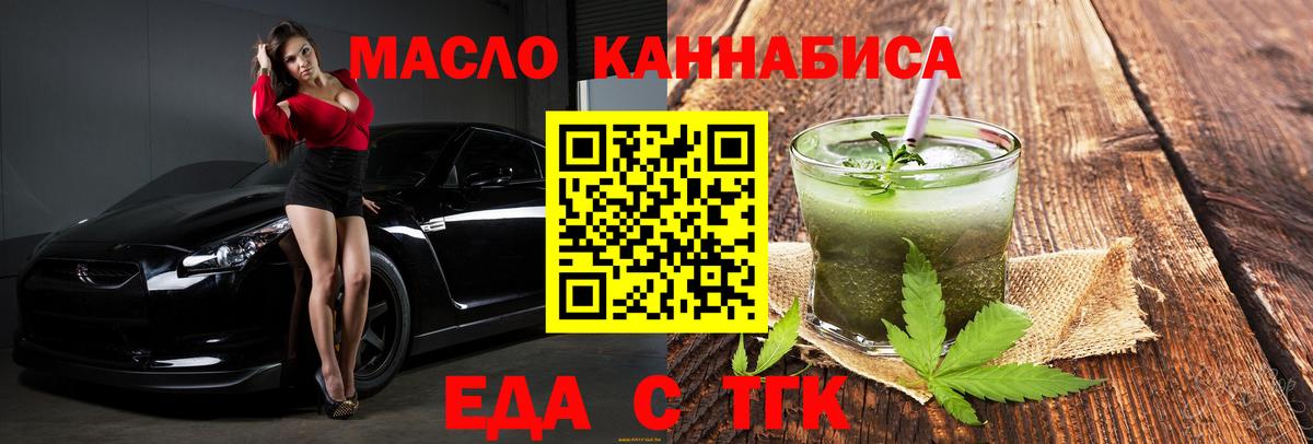 Печенье с ТГК марихуана  Вход с VPN  Дюртюли 