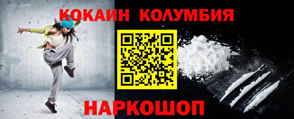 Кокаин Колумбийский Дюртюли