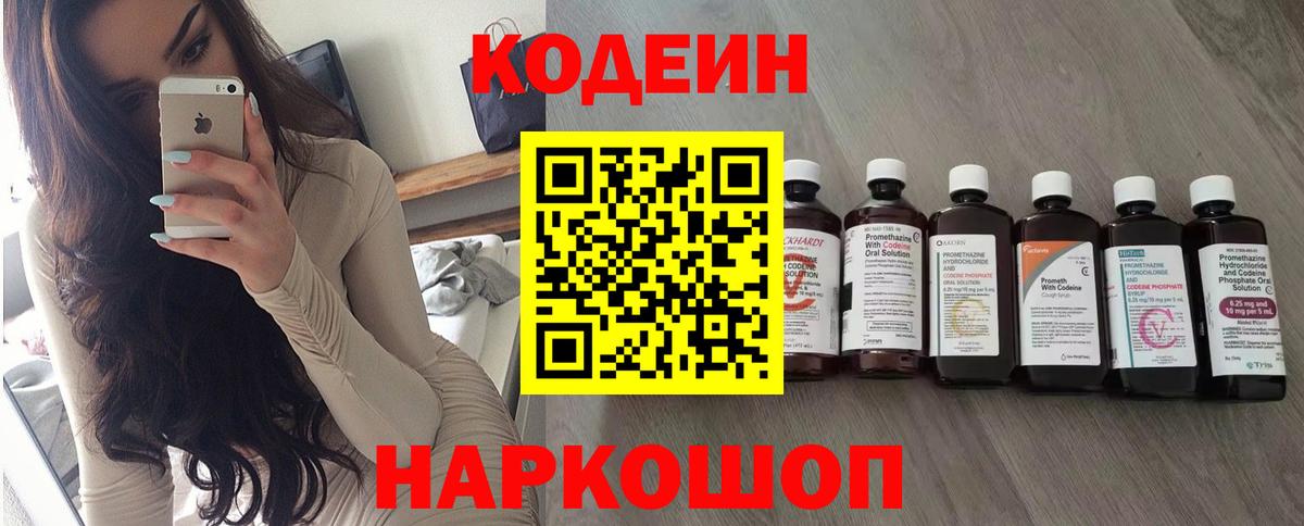 Codein Purple Drank Дюртюли