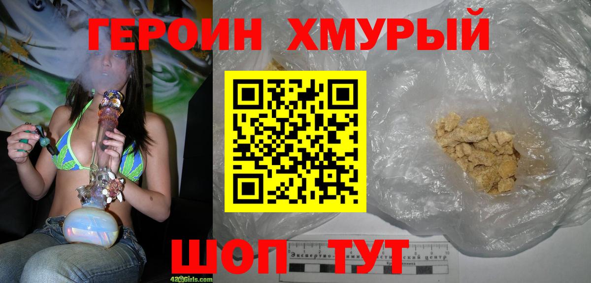 Дюртюли  Героин белый  Вход с VPN 