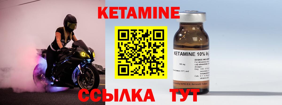 КЕТАМИН ketamine Дюртюли