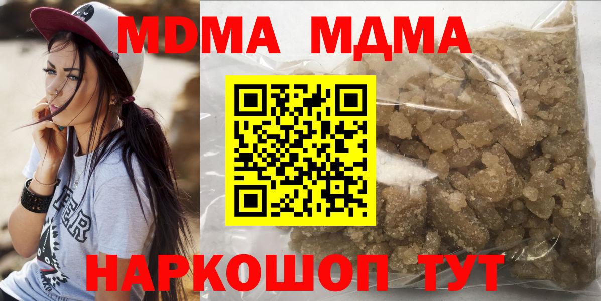 Дюртюли  МДМА  MDMA VHQ  Вход с VPN  MDMA молли 