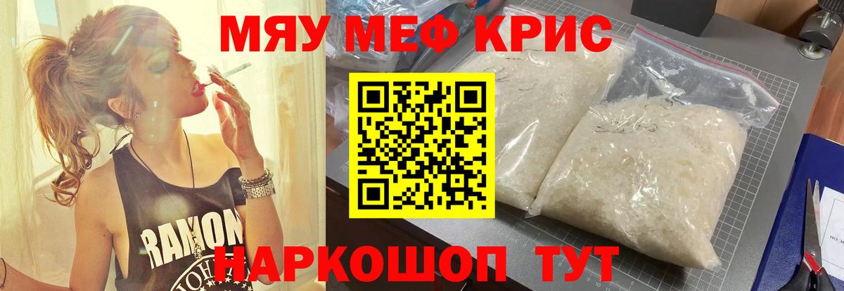 Мефедрон mephedrone  Вход с VPN  МЕФ  Дюртюли  OMG вход  МЯУ-МЯУ 