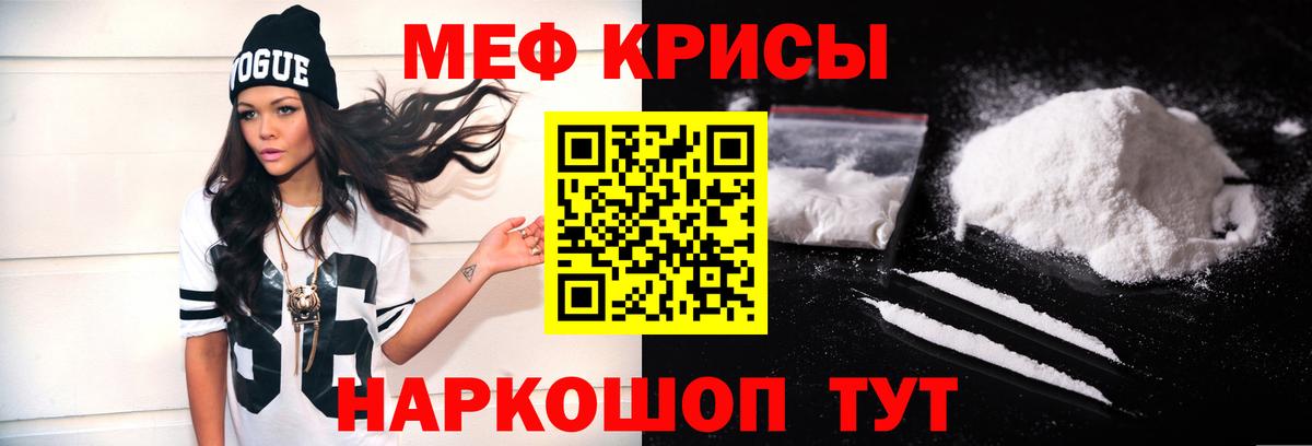 Меф мяу мяу кристаллы Дюртюли