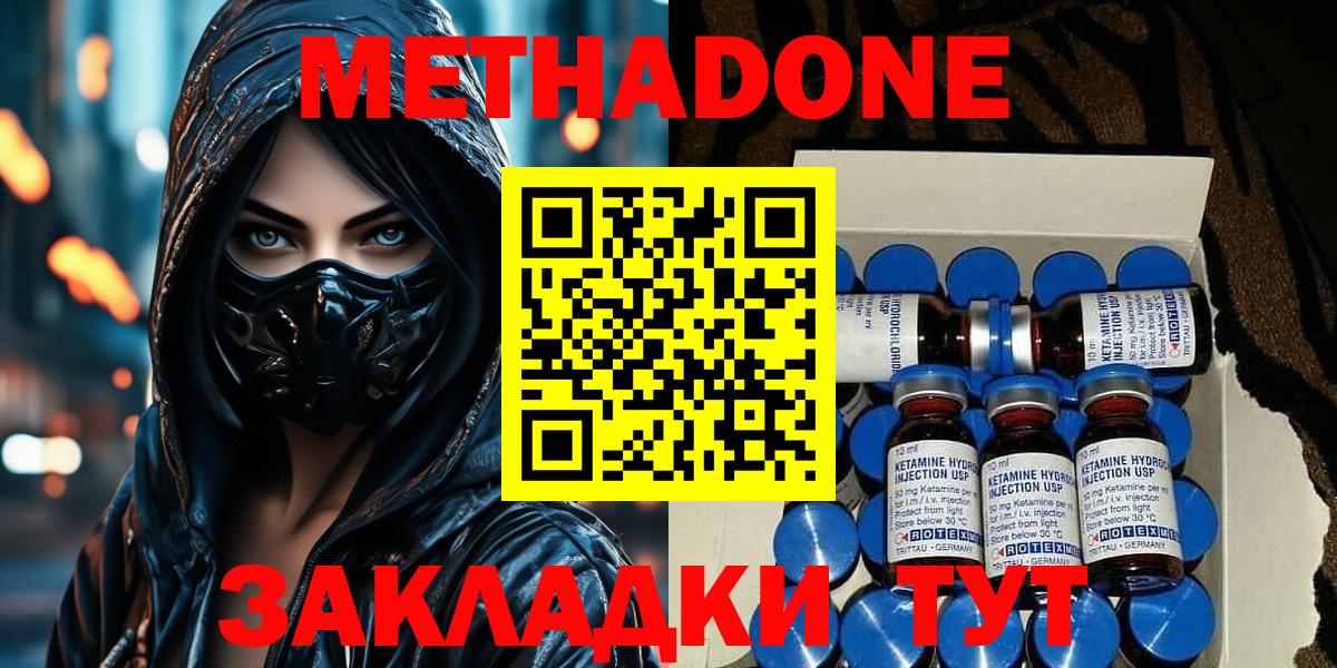 Метадон methadone  МЕТАДОН белоснежный  Вход с VPN  сайты даркнета Telegram  Дюртюли  ссылка на мегу маркетплейс 
