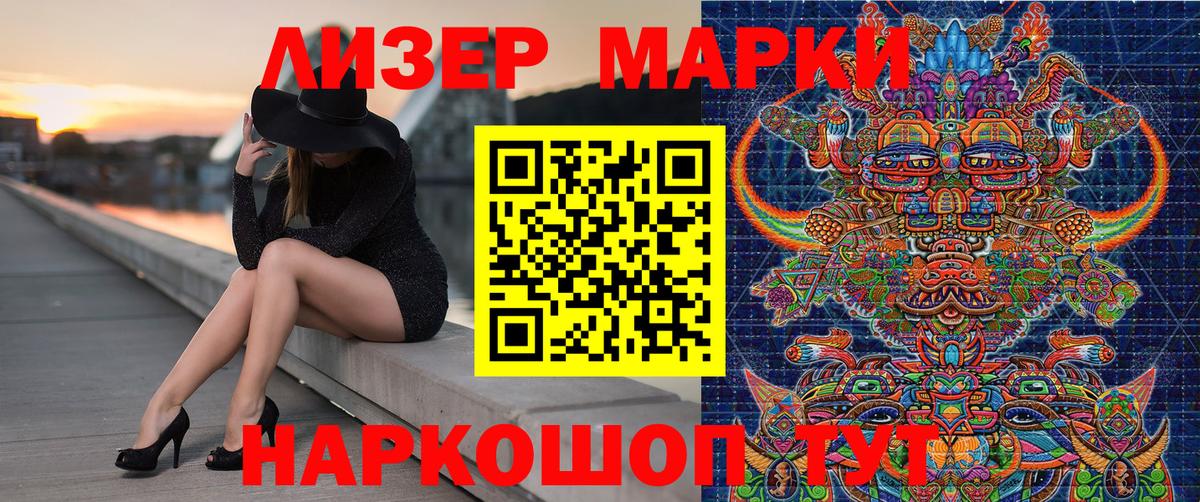 Марки NBOMe 1,8мг  Вход с VPN  Дюртюли 