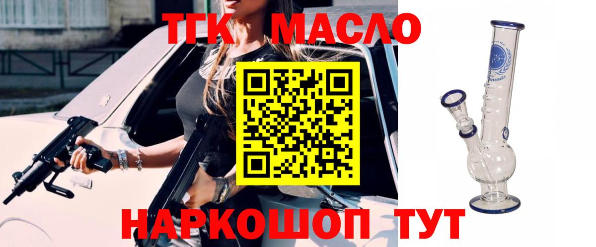 ТГК вейп с тгк Дюртюли